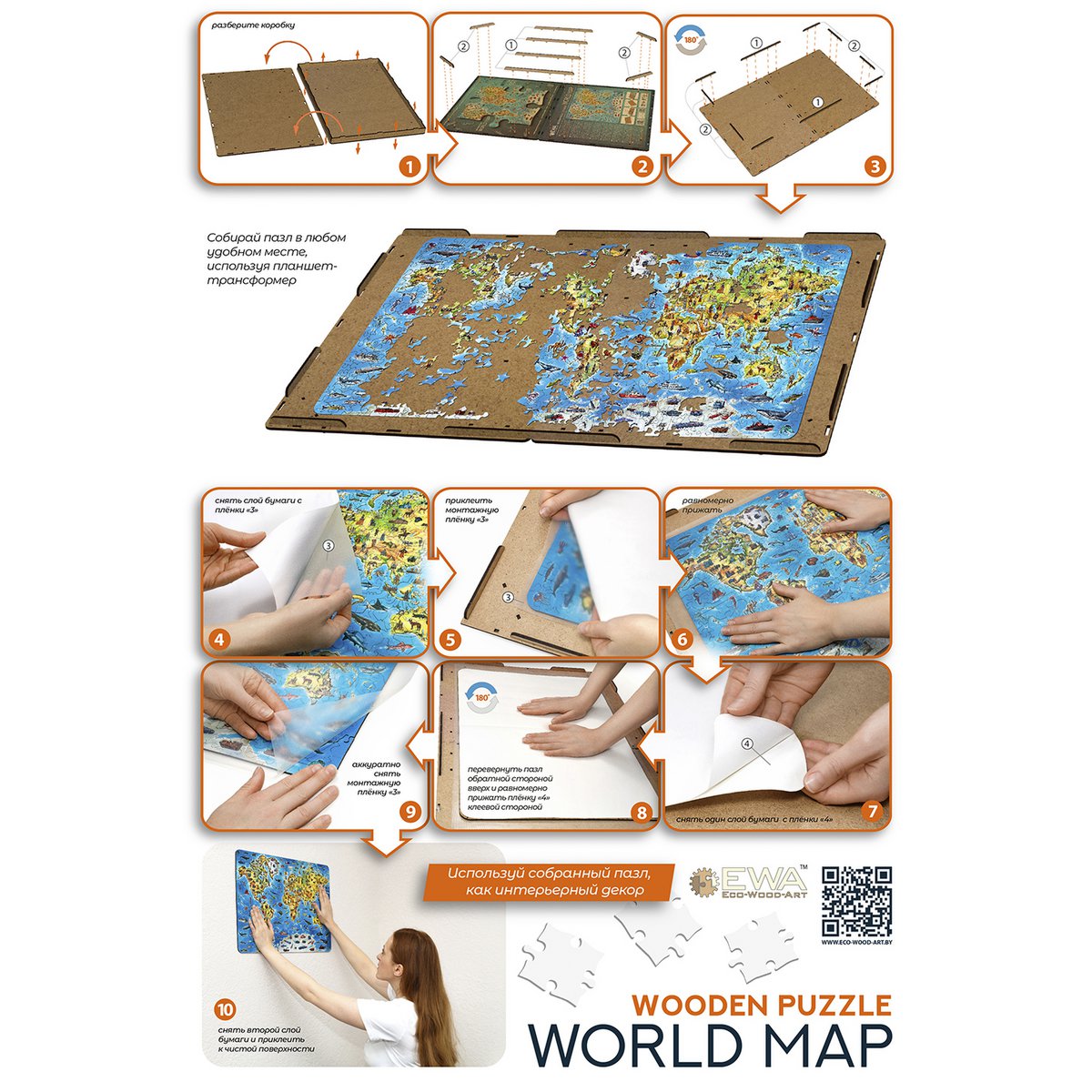 Houten Legpuzzel Wereldkaart in kleur